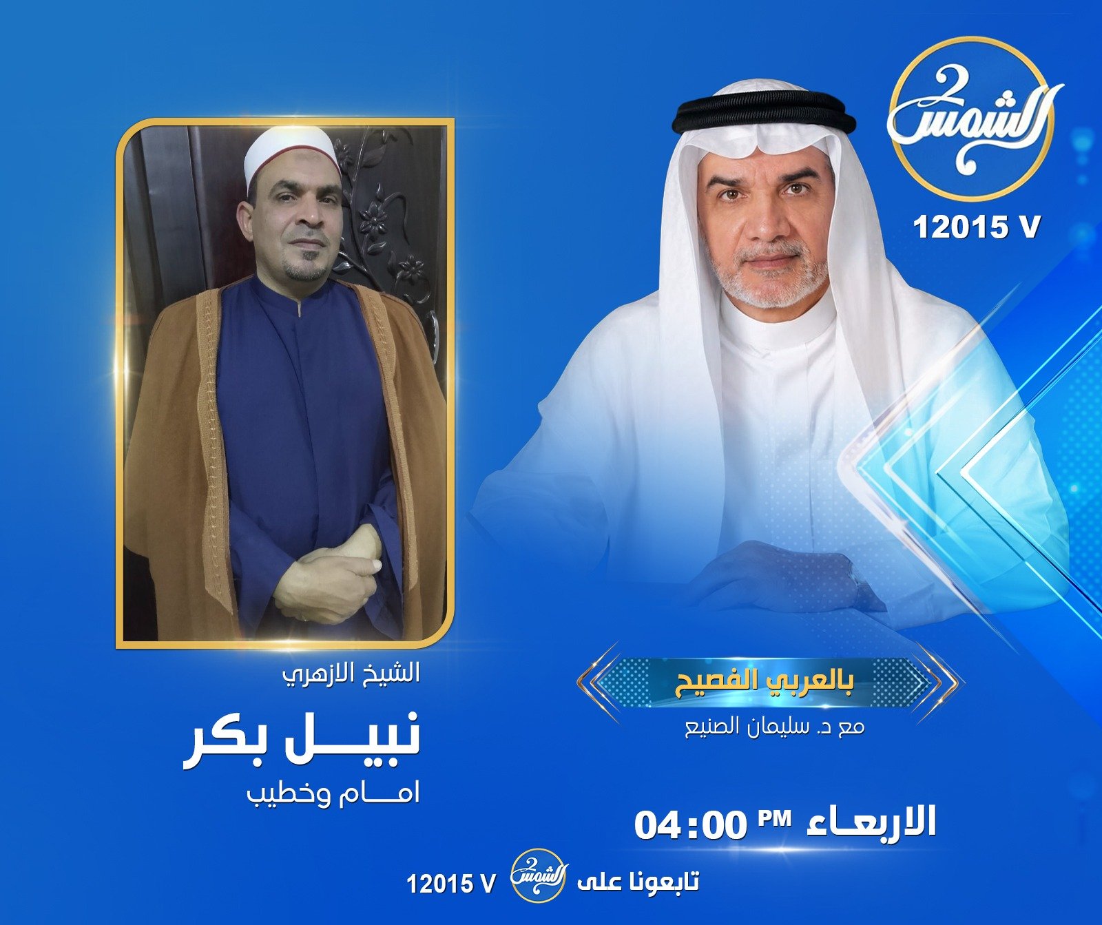 عادات خالفت الأصل الشرعي